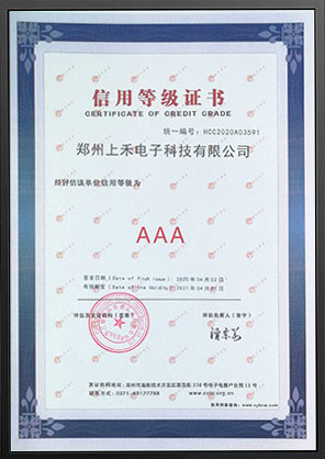 AAA級信譽(yù)企業(yè) 