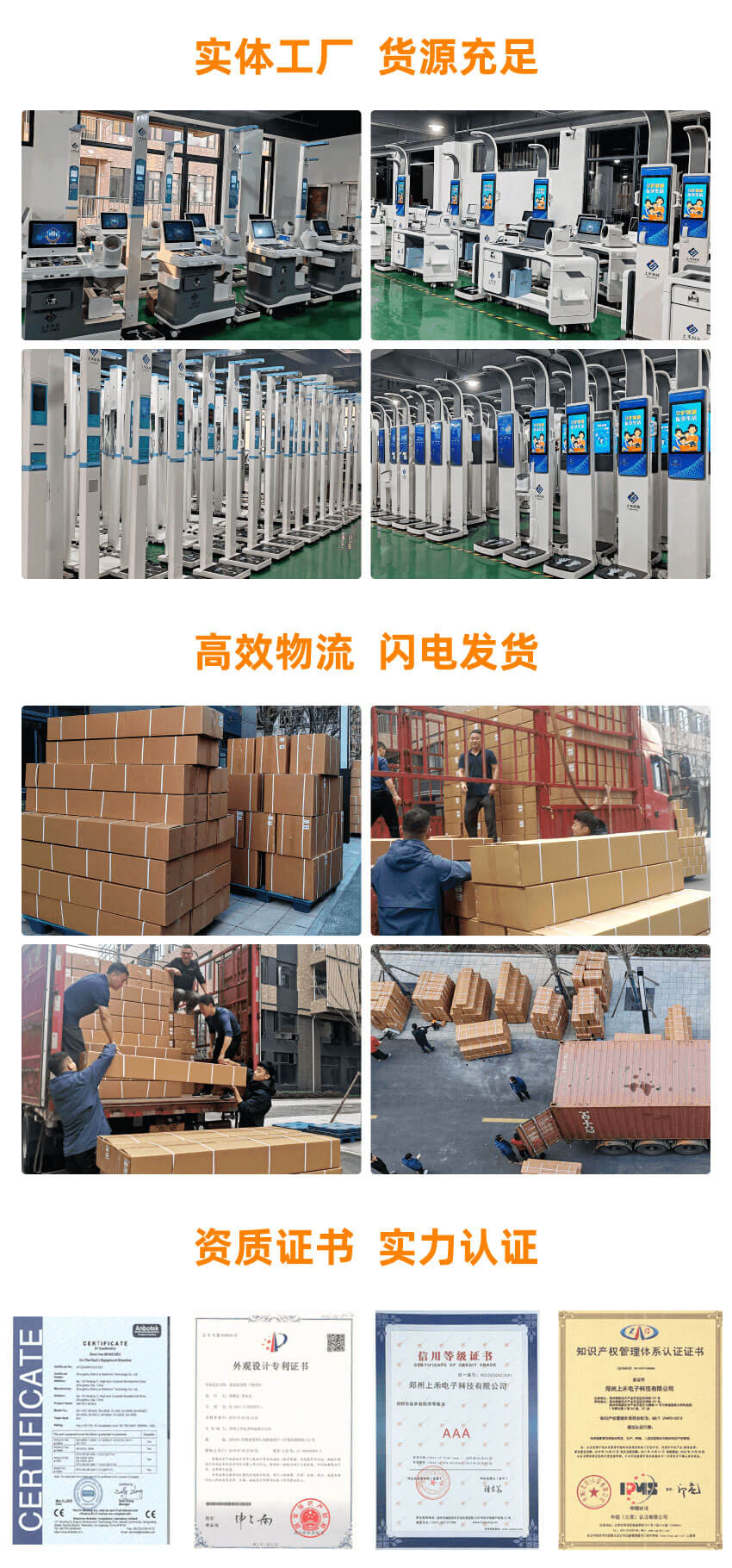 上禾廠(chǎng)家實(shí)力