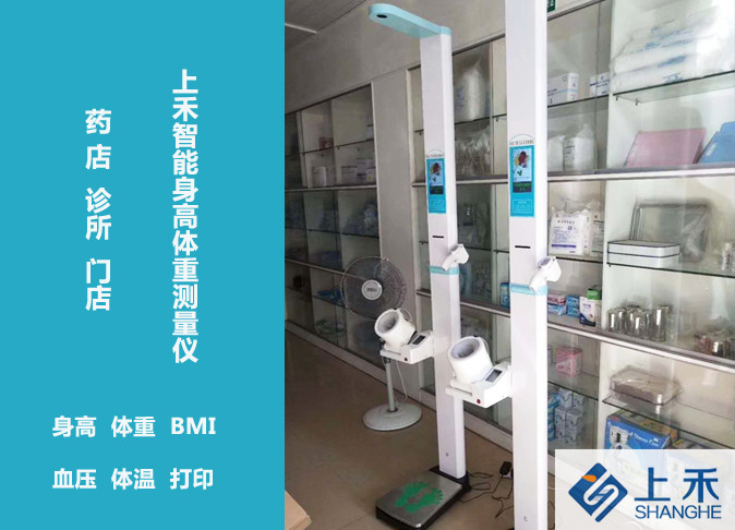 上禾科技