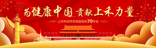 上禾科技