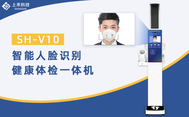 上禾科技