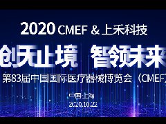 上禾科技