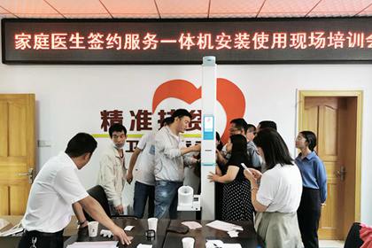 上禾科技
