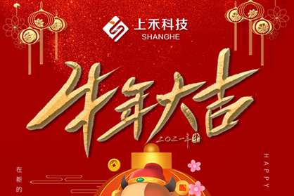上禾科技