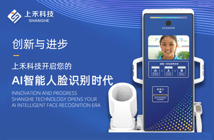 上禾科技