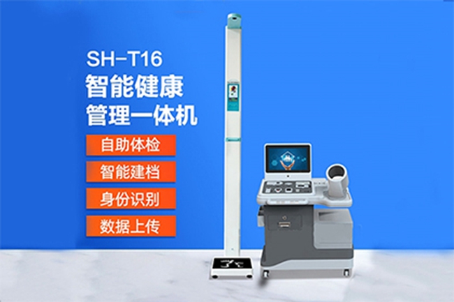 健康小屋一體機