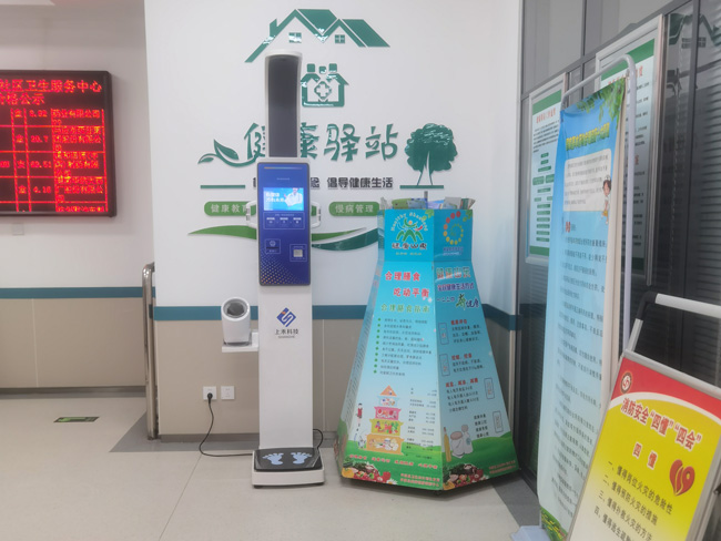 健康驛站一體機