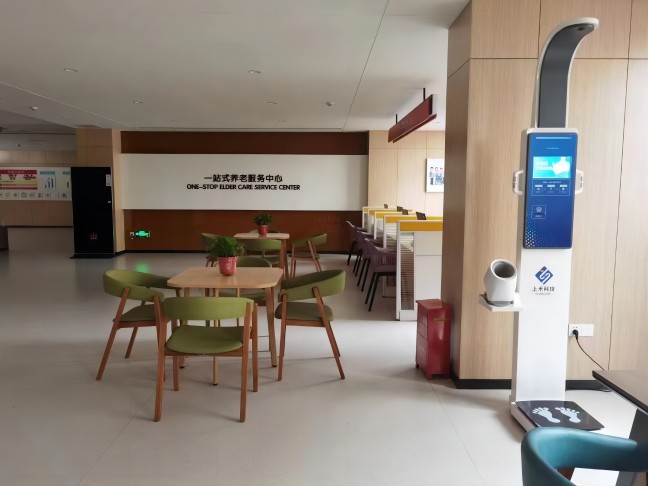 上禾養老健康一體機