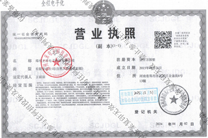 上禾科技