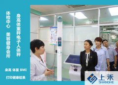 上禾科技