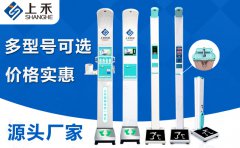 上禾科技