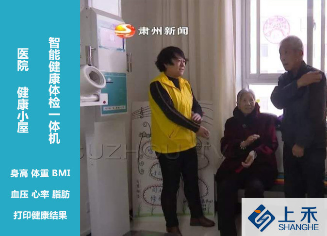 上禾科技