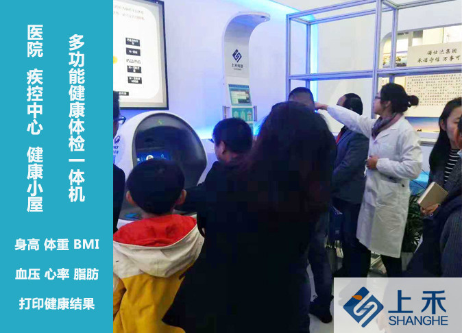 上禾科技