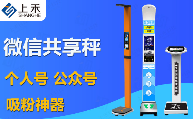 上禾科技