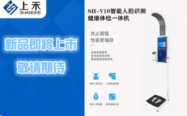 上禾科技