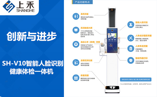 上禾科技