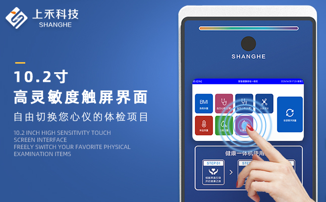 上禾科技