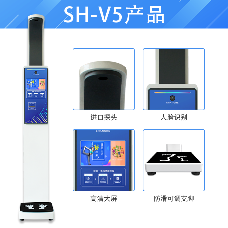 智能高端身高體重一體機