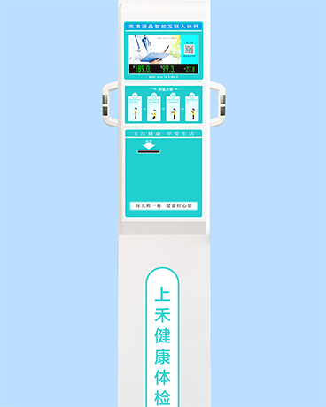 身高體重體脂秤廠(chǎng)家