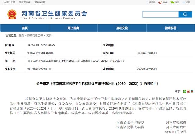 上禾科技