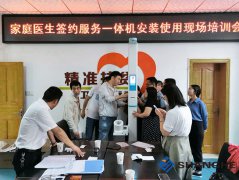 上禾科技