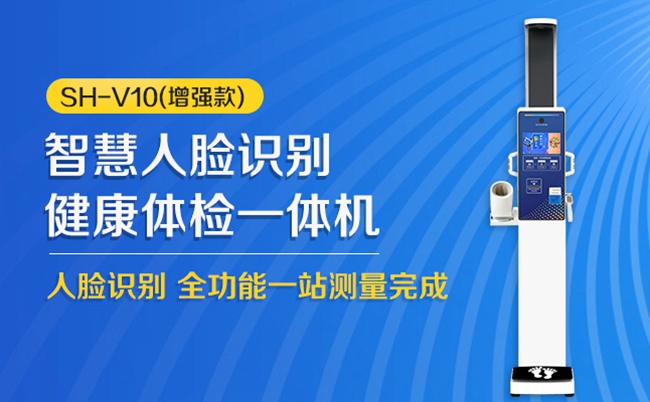 身高體重測量?jì)x