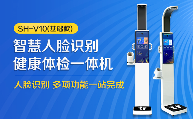 身高體重測量?jì)x