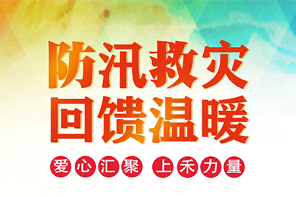 上禾科技
