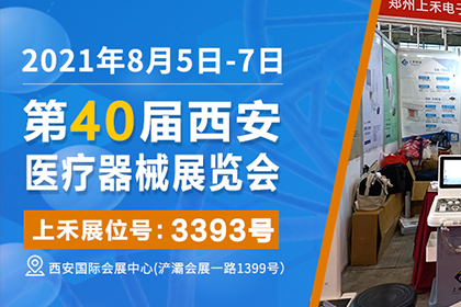 上禾科技