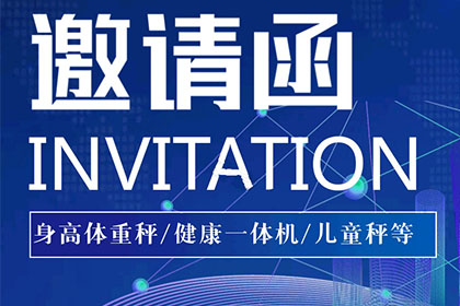 上禾科技