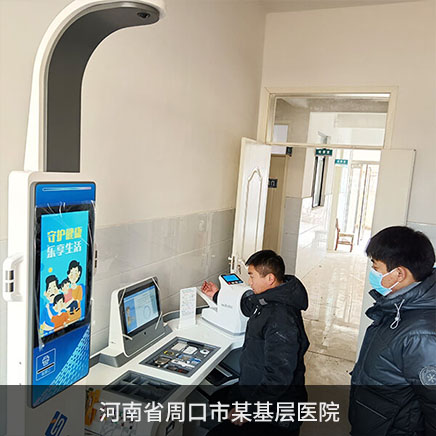 健康小屋體檢一體機