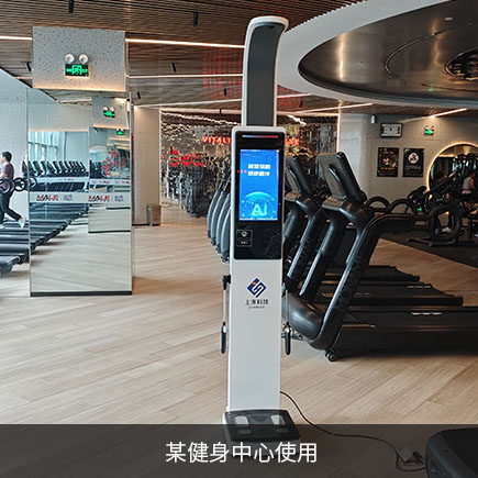 人體成分分析儀廠(chǎng)家