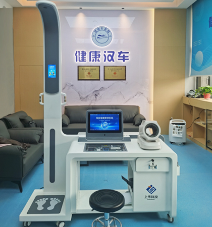 案例詳情：西安鐵路局漢中車(chē)務(wù)段采購S(chǎng)H-T17智能健康體檢一體機，助力職工健康