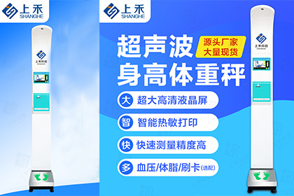 上禾科技