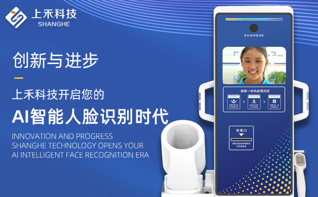 上禾科技